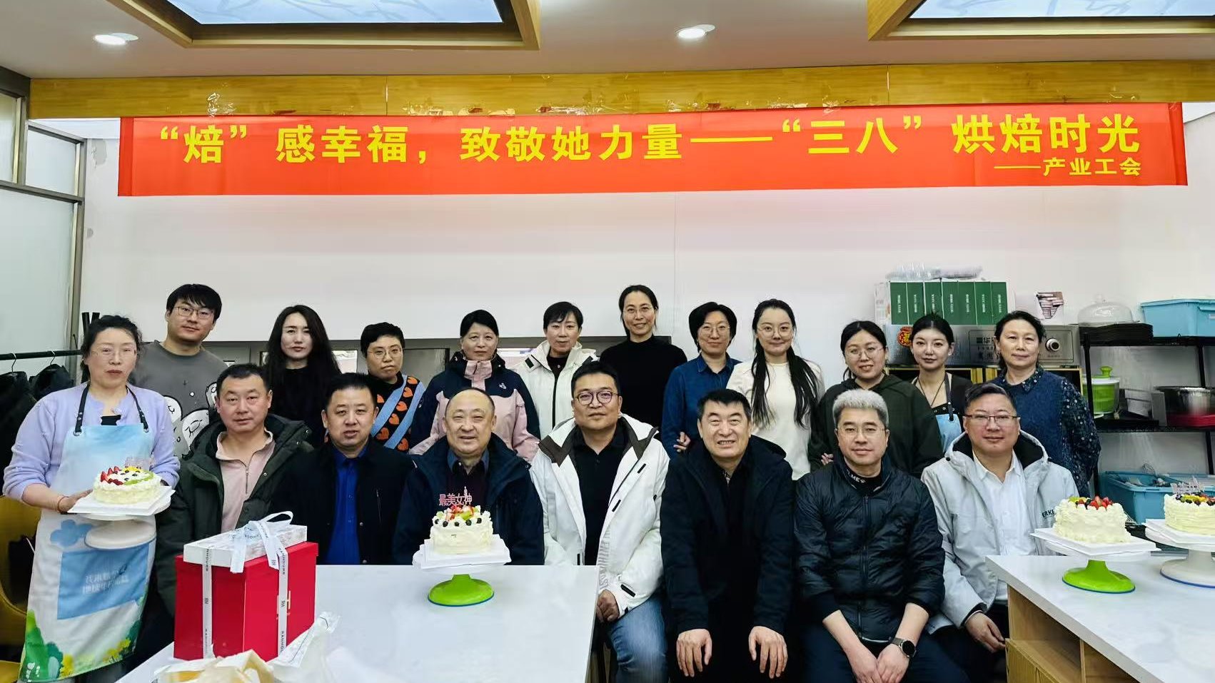“焙”感幸福，致敬她力量——产业工会三八烘焙时光主题活动圆满落幕